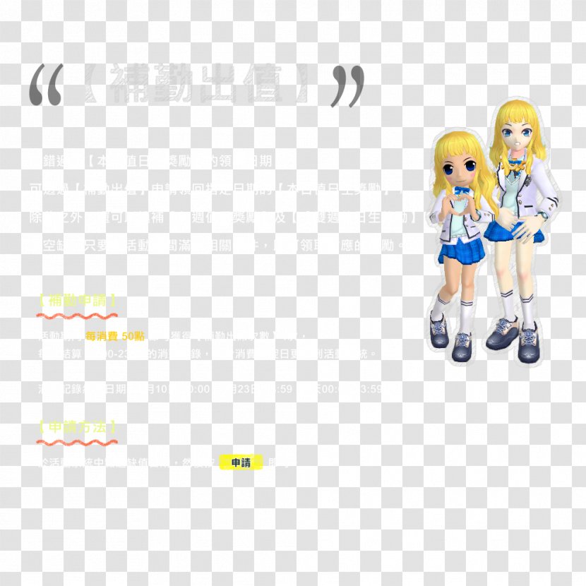 Figurine Doll Shoe Font Transparent PNG