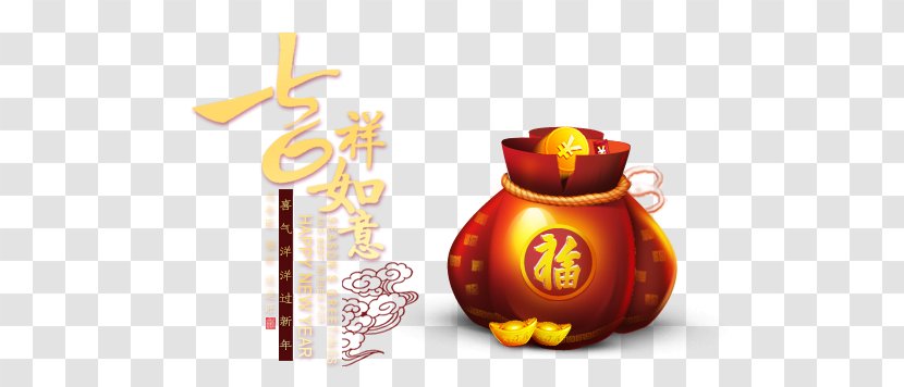 Fukubukuro Chinese New Year U5e74u8ca8 - 2017 Gold Each Child Transparent PNG