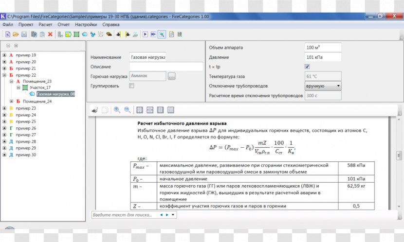 Computer Program Web Page Screenshot Line - Multimedia Transparent PNG