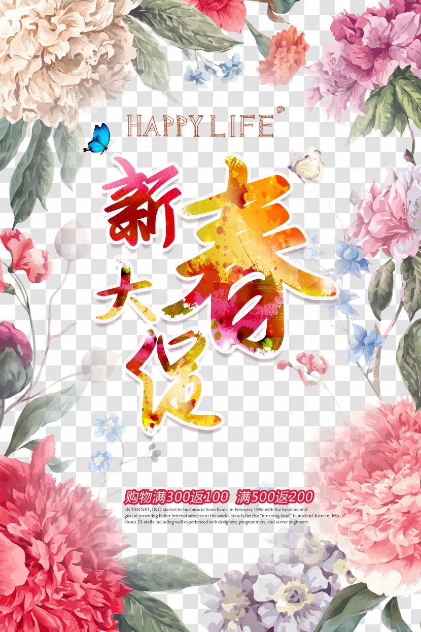 Poster Chinese New Year Lunar - Promotion Transparent PNG