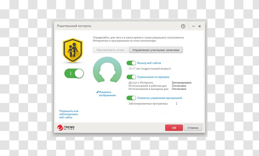 Trend Micro Internet Security Antivirus Software Computer - Virus Transparent PNG