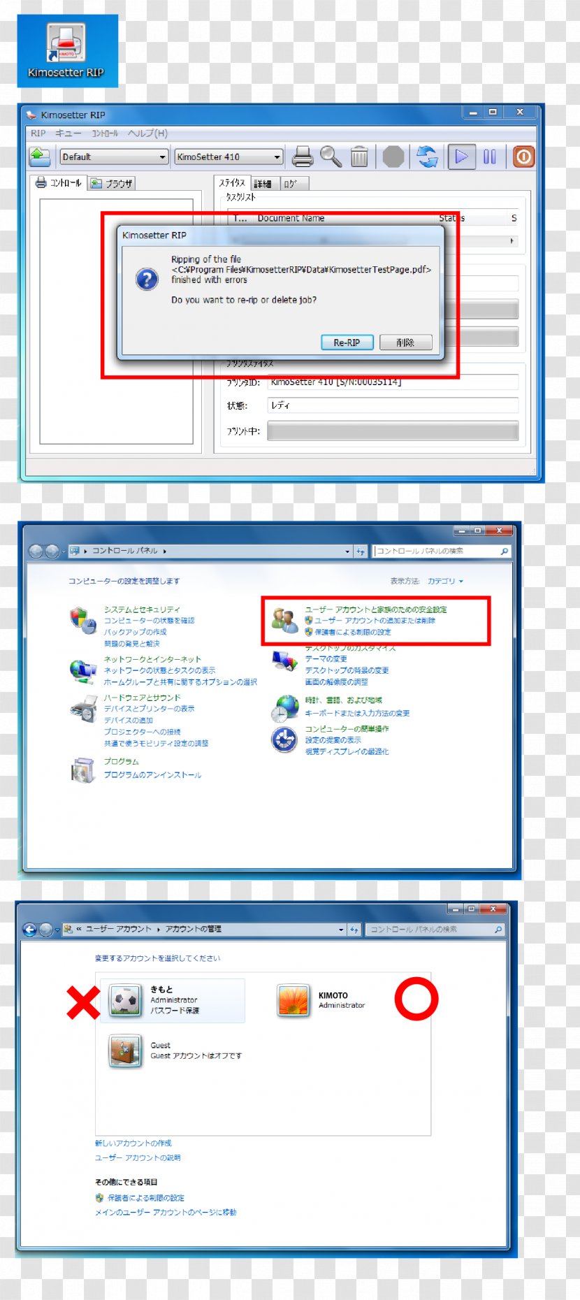 KIMOTO CO.,LTD. Computer Program Screenshot - Lucidity Transparent PNG