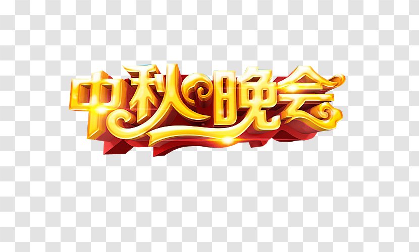 Mid-Autumn Festival Mooncake - Logo - Party Transparent PNG