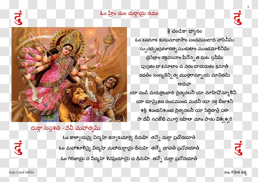 Ganesha Shiva Hinduism Durga - Text - Maa Transparent PNG