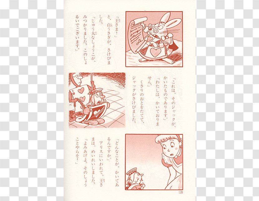 Paper Cartoon The Arts Font - Animal - White Rabbit Alice Transparent PNG