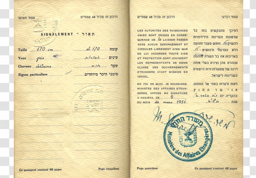 Israel Document Passport Diplomat Laissez-passer - Laissezpasser - Passports Transparent PNG