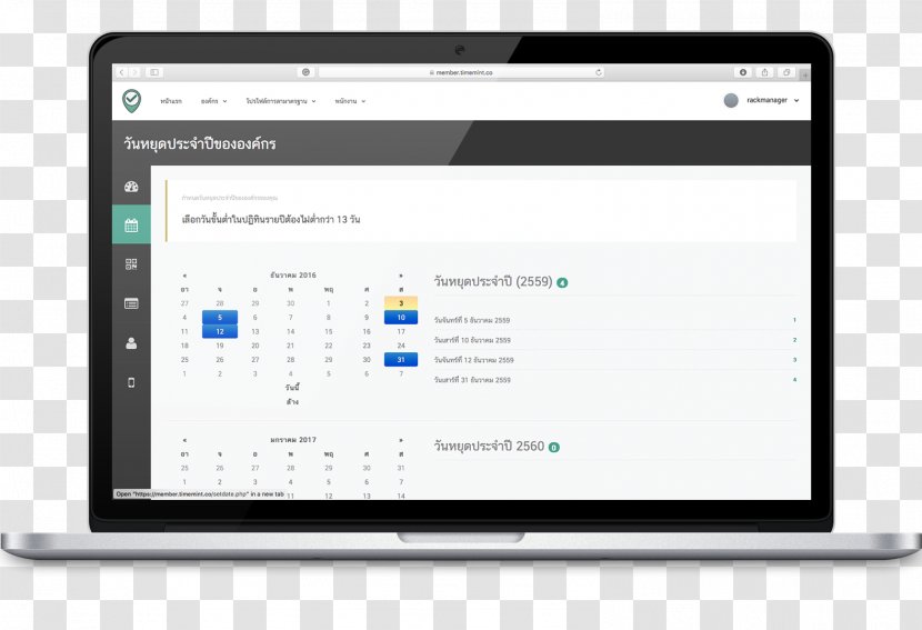 Computer Program Monitors Screenshot - Display Device Transparent PNG
