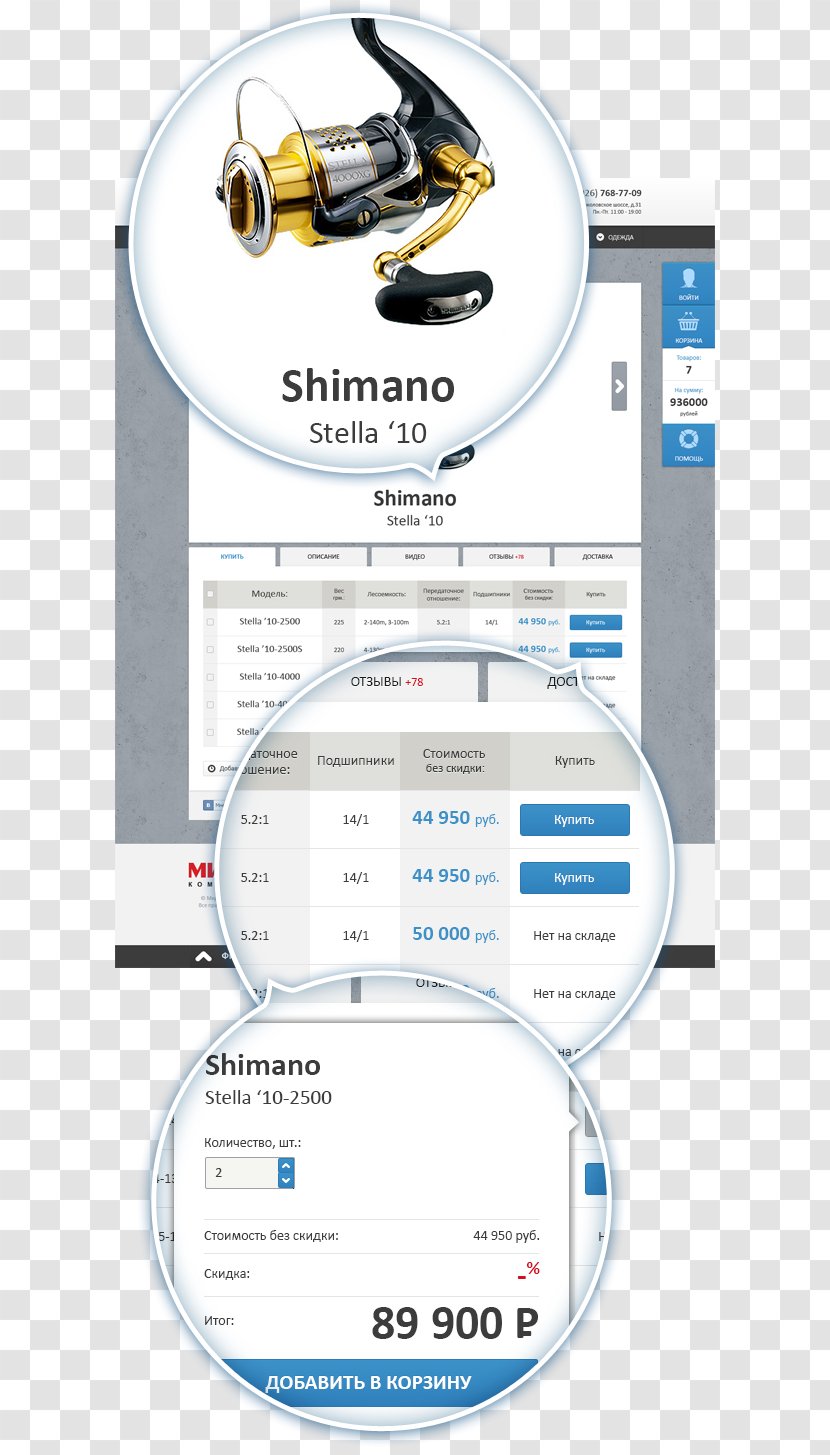 Shimano Ultegra FB Spinning Reel Brand - Fishing Talent Transparent PNG