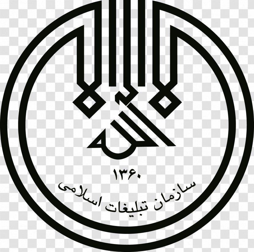Iran Islamic Development Organization Advertising - White - Islam Transparent PNG