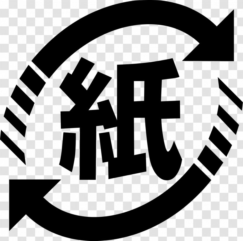 Paper Japanese Recycling Symbols Municipal Solid Waste - Harmonized System - Recyclin Transparent PNG