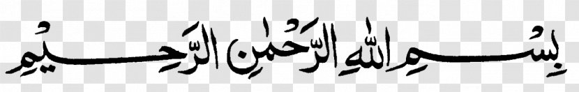 Basmala Desktop Wallpaper Islam Quran: 2012 - Computer - Monochrome Photography Transparent PNG