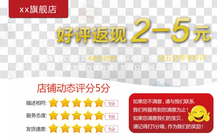 Taobao Online Shopping Tmall Cashback Website - Text - Lynx Praise Card Cash Back Transparent PNG