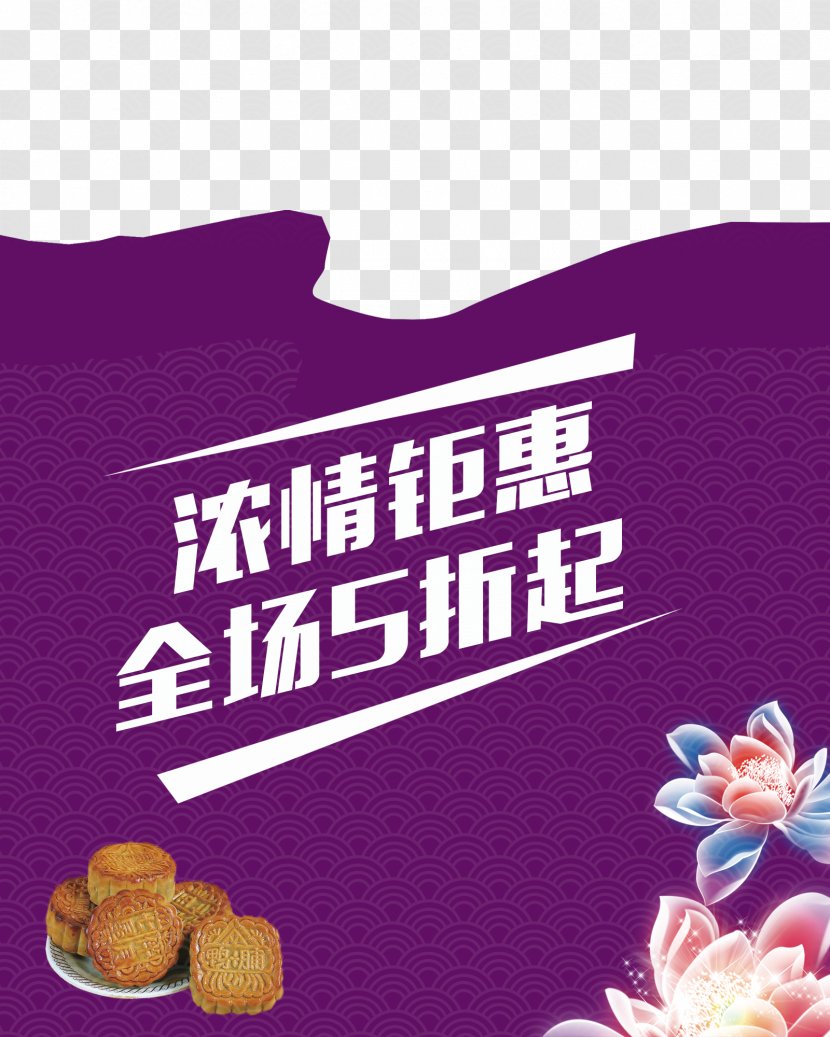Mid-Autumn Festival Mooncake Poster National Day Of The People's Republic China - Passion Huge Benefit Audience 5 Fold Transparent PNG