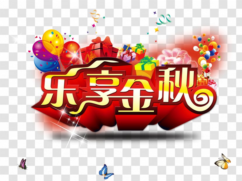 Mid-Autumn Festival Poster Gift Transparent PNG