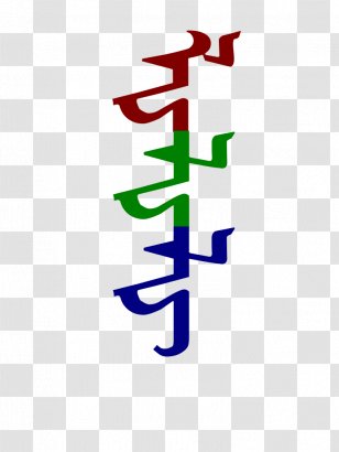 Mongolian Writing Systems Mongols Script - Copyright - Mongo Transparent PNG