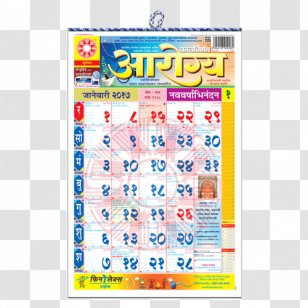 Kalnirnay Marathi Calendar Panchangam Kundali Transparent Png