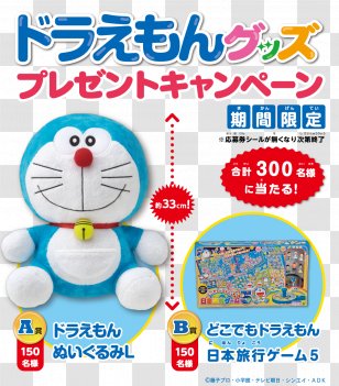 Hotto Motto Doraemon Toy ã‚¨ãƒãƒƒã‚¯ç¤¾ ã©ã“ã§ã‚‚ãƒ‰ãƒ©ãˆã‚‚ã‚“ æ—¥æœ¬æ—…è¡Œã‚²ãƒ¼ãƒ  5 Kampagne - Stuffed Animals Cuddly Toys Transparent PNG