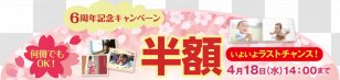 åŠå°Žä½“å·¥å­¦ Frozen Food Semiconductor Pink M - Cosmetics - Half Price Transparent PNG