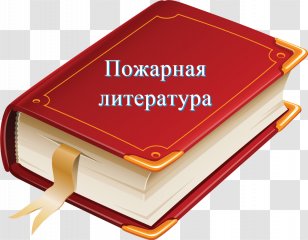 Library Cartoon - Book Discussion Club - Sign Signage Transparent PNG