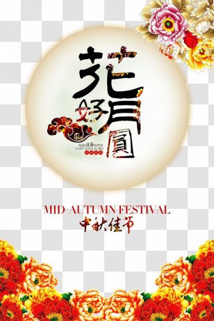 Mooncake Festival - Text Transparent PNG