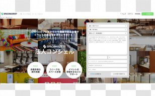 ãƒ¬ãƒ³ã‚¿ãƒ«ã‚¹ãƒšãƒ¼ã‚¹ è²¸ã—ä¼šè­°å®¤ Co., Ltd. Space Market Conference Centre - Chiba - Event Marketing Transparent PNG