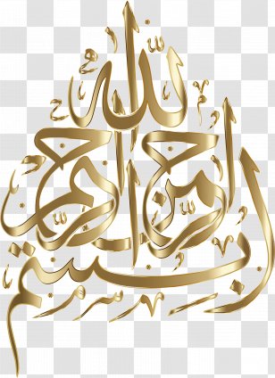 Quran Subhan Allah Basmala Islam - Arabic Calligraphy Transparent PNG