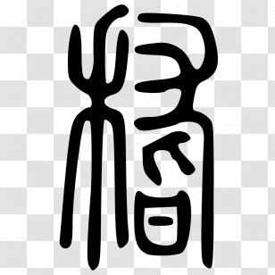 Logo Thumb Font - Symbol - Design Transparent PNG