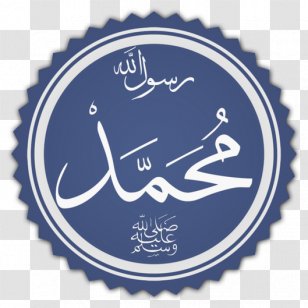 Mecca Prophet Islam Mawlid God - Symbol - Muhammada Transparent PNG
