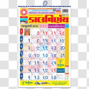 July Month Calendar December 0 Tuesday April 10 18 Transparent Png