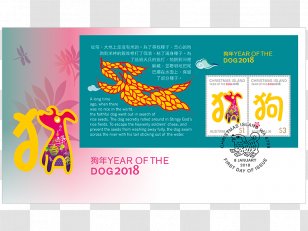 Dog Chinese Zodiac Postage Stamps Australia New Year - Brand - Comes To Pay Year's Call! Transparent PNG