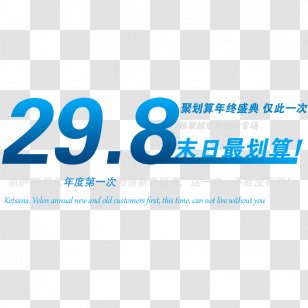Taobao Singles' Day Computer File - Web Design - Two-eleven Propaganda Transparent PNG