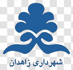 Ø´Ù‡Ø±Ø¯Ø§Ø±ÛŒ Ø²Ø§Ù‡Ø¯Ø§Ù† Shahrdar City Ø´ÙˆØ±Ø§ÛŒ Ø§Ø³Ù„Ø§Ù…ÛŒ Ø´Ù‡Ø± Enterprise Information Technology Arang - Tree Transparent PNG