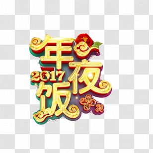 Reunion Dinner Oudejaarsdag Van De Maankalender 3D Computer Graphics - Brand - New Year Renderings Material Picture Transparent PNG