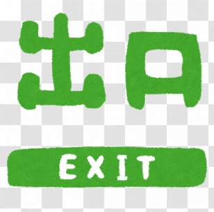 Illustration ã„ã‚‰ã™ã¨ã‚„ Product Design - Arubaito - Exit Transparent PNG