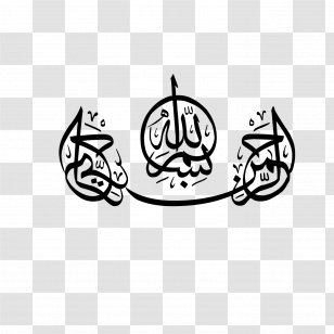 arabic calligraphy islamic art logo bismillah transparent png arabic calligraphy islamic art logo