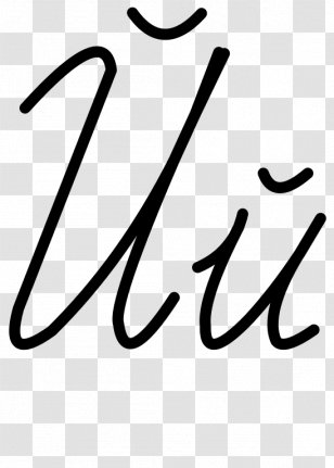 Russian Alphabet Letter Cyrillic Script Cursive - Sha Transparent PNG