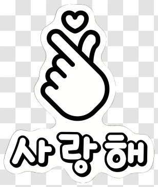 Kpop - Korean Finger Heart Gesture Transparent PNG