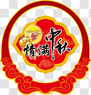 Mid-Autumn Festival - Gratis - Autumn Transparent PNG