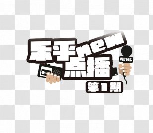 Logo Font - Product Design - TV Program Mark Transparent PNG