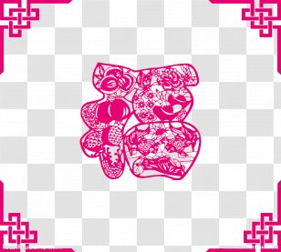 China Chinese New Year Fu Paper Cutting Papercutting - Textile - Red Wind Word Border Texture Transparent PNG