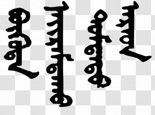 Vowel Writing System Mongolian Script Alphabet Character - Number - Lace Transparent PNG