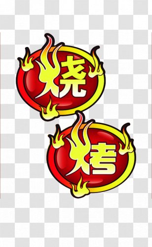 Churrasco Barbecue Teppanyaki Chuan Meat Transparent PNG