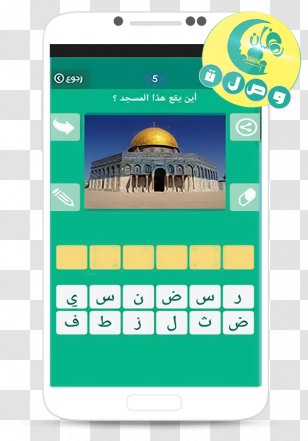 Islam Religion Game Muslim Google Play - Logo - Ù„ÙŠÙ„Ø© Ø§Ù„Ù‚Ø¯Ø± Transparent PNG