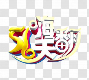 International Workers Day National Labor - Fifty-one LOL Transparent PNG