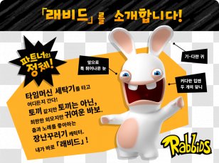 Mario + Rabbids Kingdom Battle Super RPG Raving Rabbids: Travel In Time Wii - Brand Transparent PNG