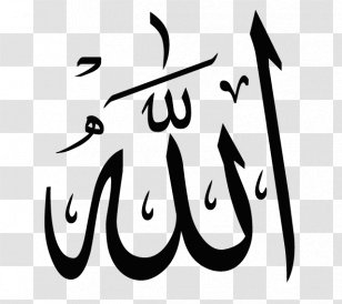 Quran Allah God In Islam Symbol - Mosque - Arabic Transparent PNG