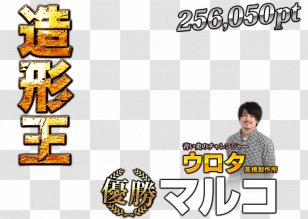 Banpresto Model Figure Logo Vi Google+ - Material - Winner Transparent PNG