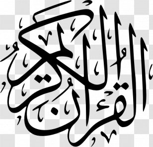 Quran Arabic Calligraphy Islamic - Black And White - Kaaba Transparent PNG
