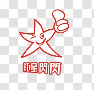 Red Star Five-pointed Logo - Shining Transparent PNG