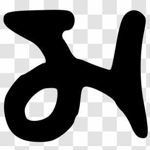 Allahabad Gupta Empire Wikipedia Script Encyclopedia - Black Transparent PNG